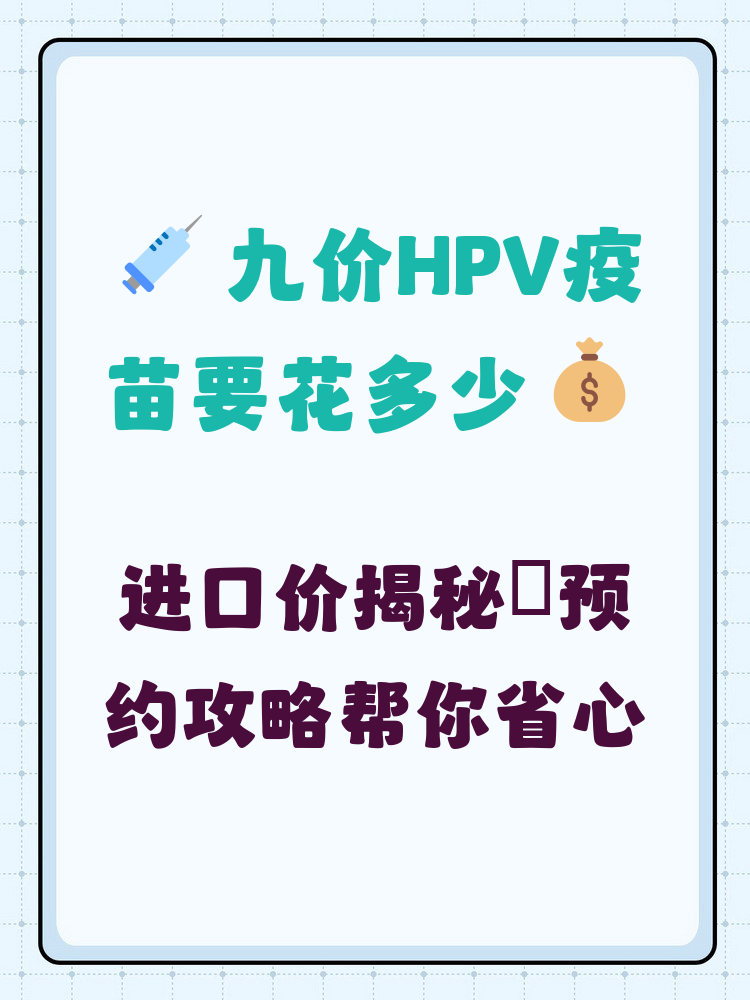 铜陵hpv疫苗可以用医保吗(hpv疫苗能用医保吗?)