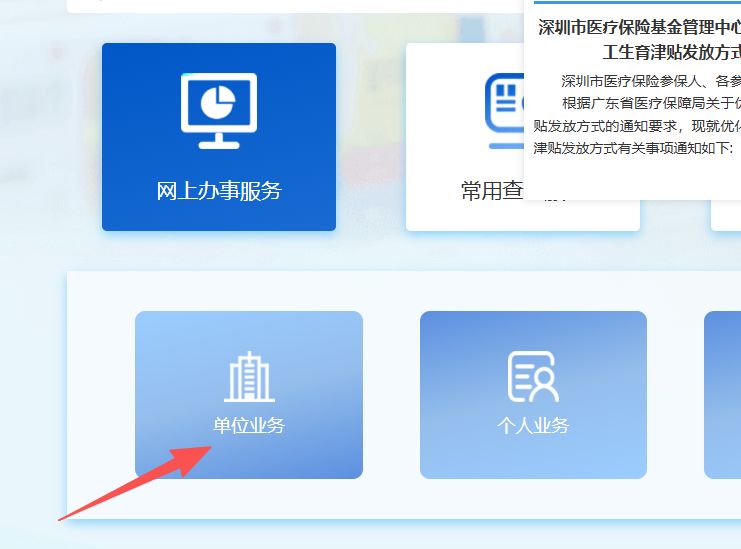 铜陵深圳医保局(深圳医保局热线96659是24小时吗)