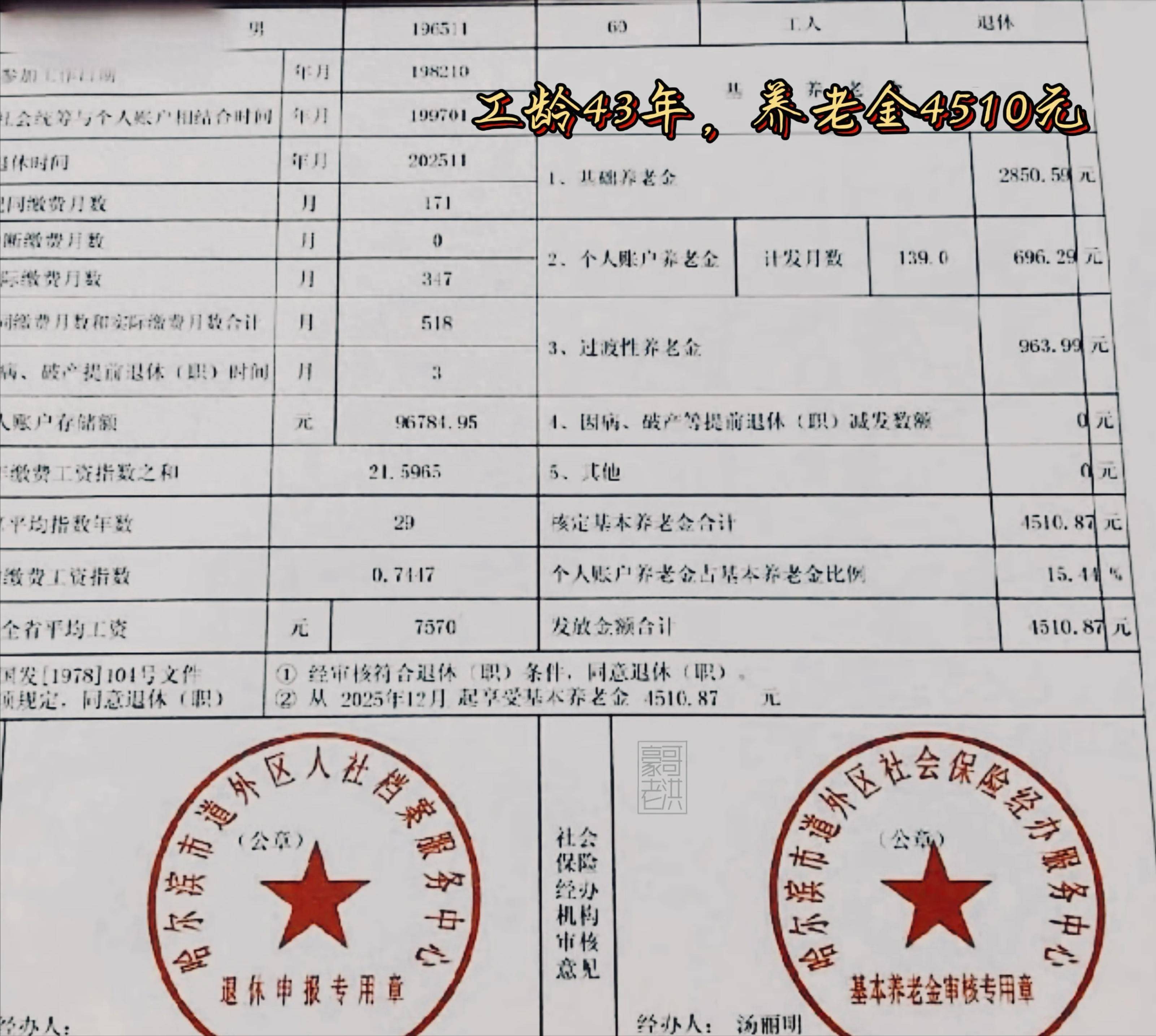 铜陵医保个人退休需补4万元(职工退休补医保3万)