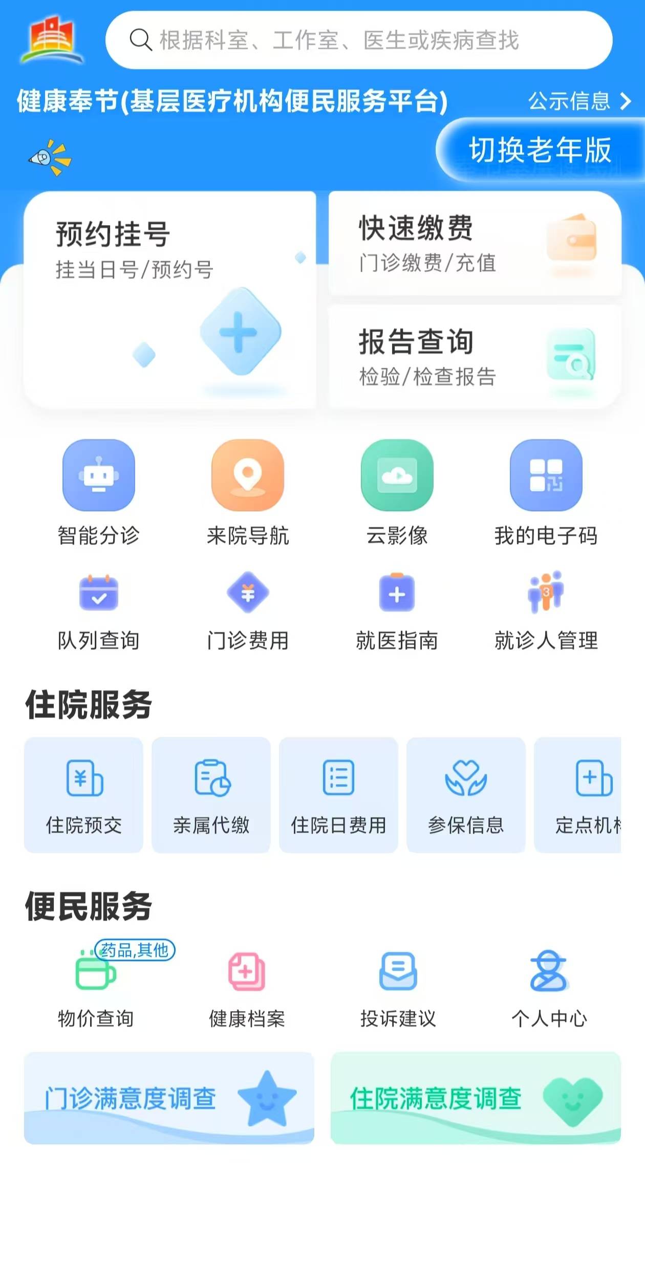 铜陵医保服务平台(医保服务平台电话)