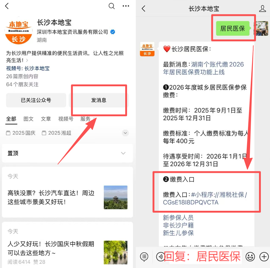铜陵医保缴费怎么查询缴费记录(儿童医保缴费怎么查询缴费记录)