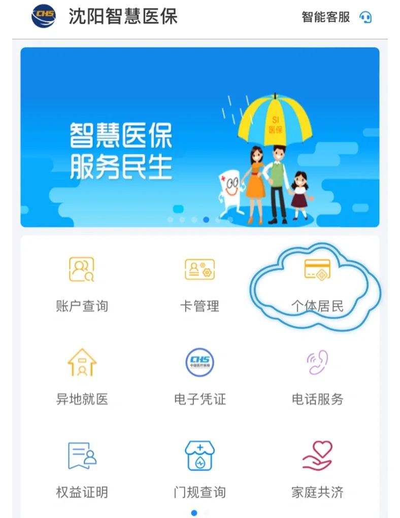 铜陵沈阳医保电话(沈阳医保电话查询)